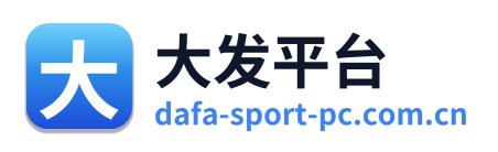大发平台